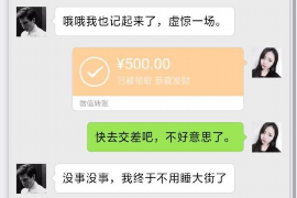 福州要账公司